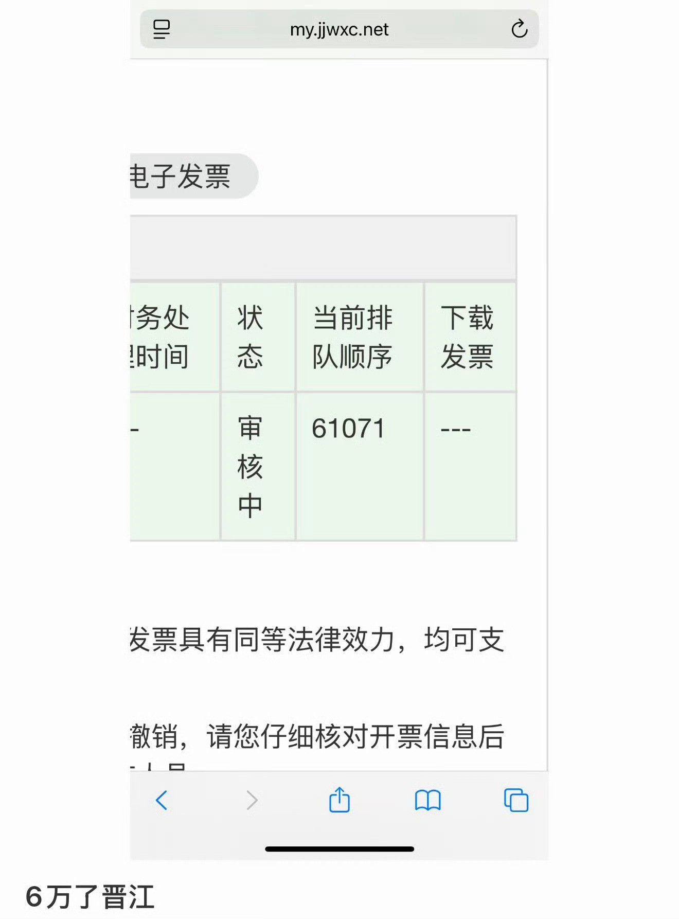 晋江把“老天奶”设置成违禁词，多为女性用户的平台公然背刺女性用户，直接导致晋江开
