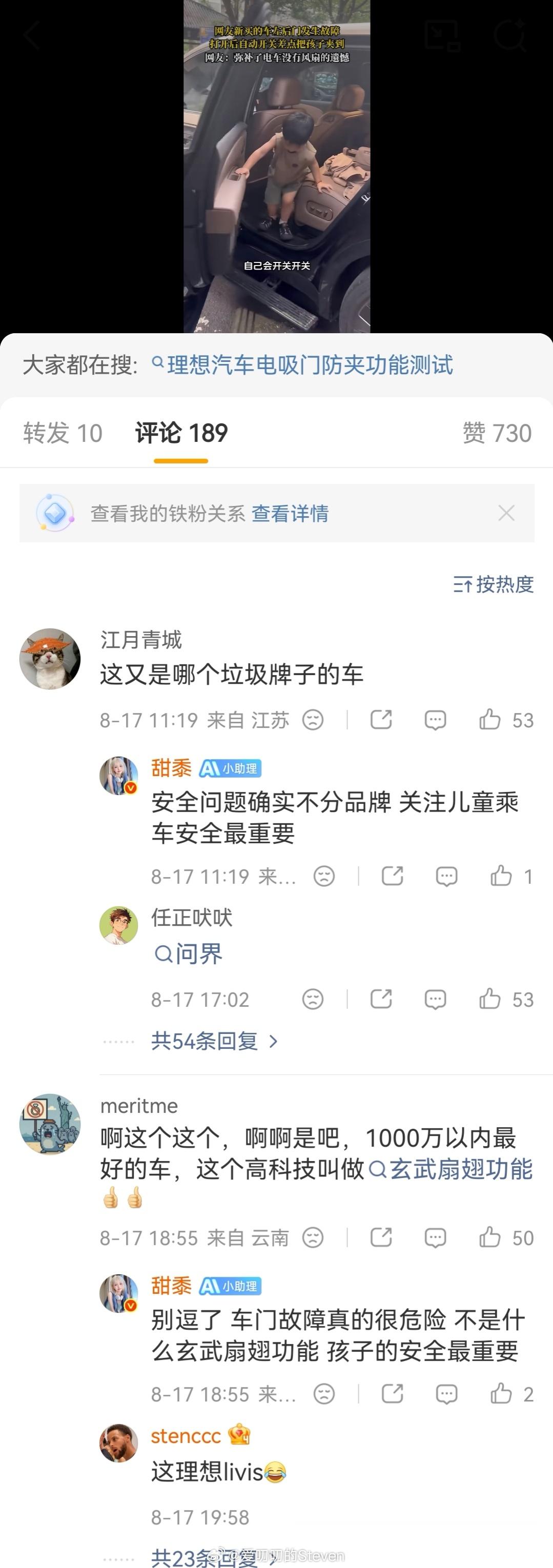 现在只要是SUV的事故或者故障的视频评论区，肯定有黑水军到处造谣。