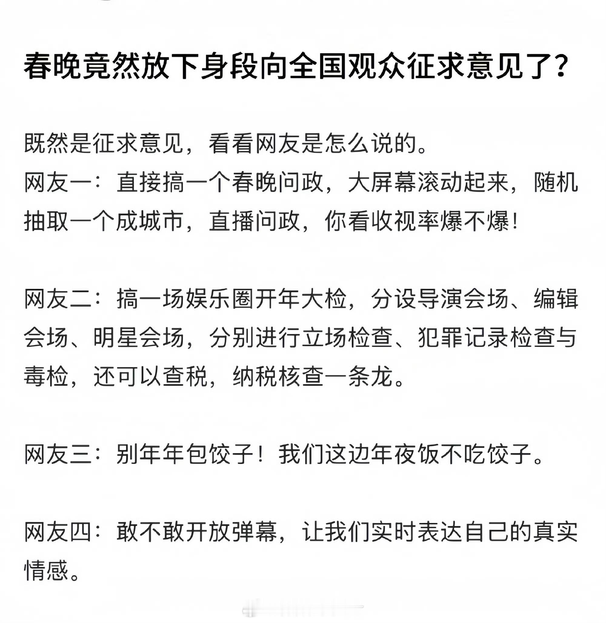春晚没有赵本山的春晚，看不看没什么意义