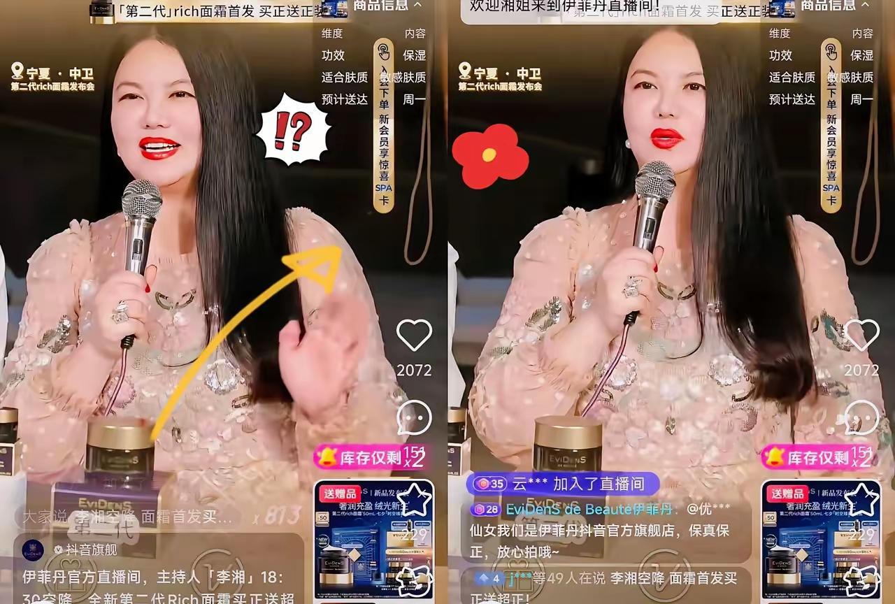 李湘真的是太厉害了，都这么有钱了，简直是内地女首富了，还没有躺平的意思，这不又出