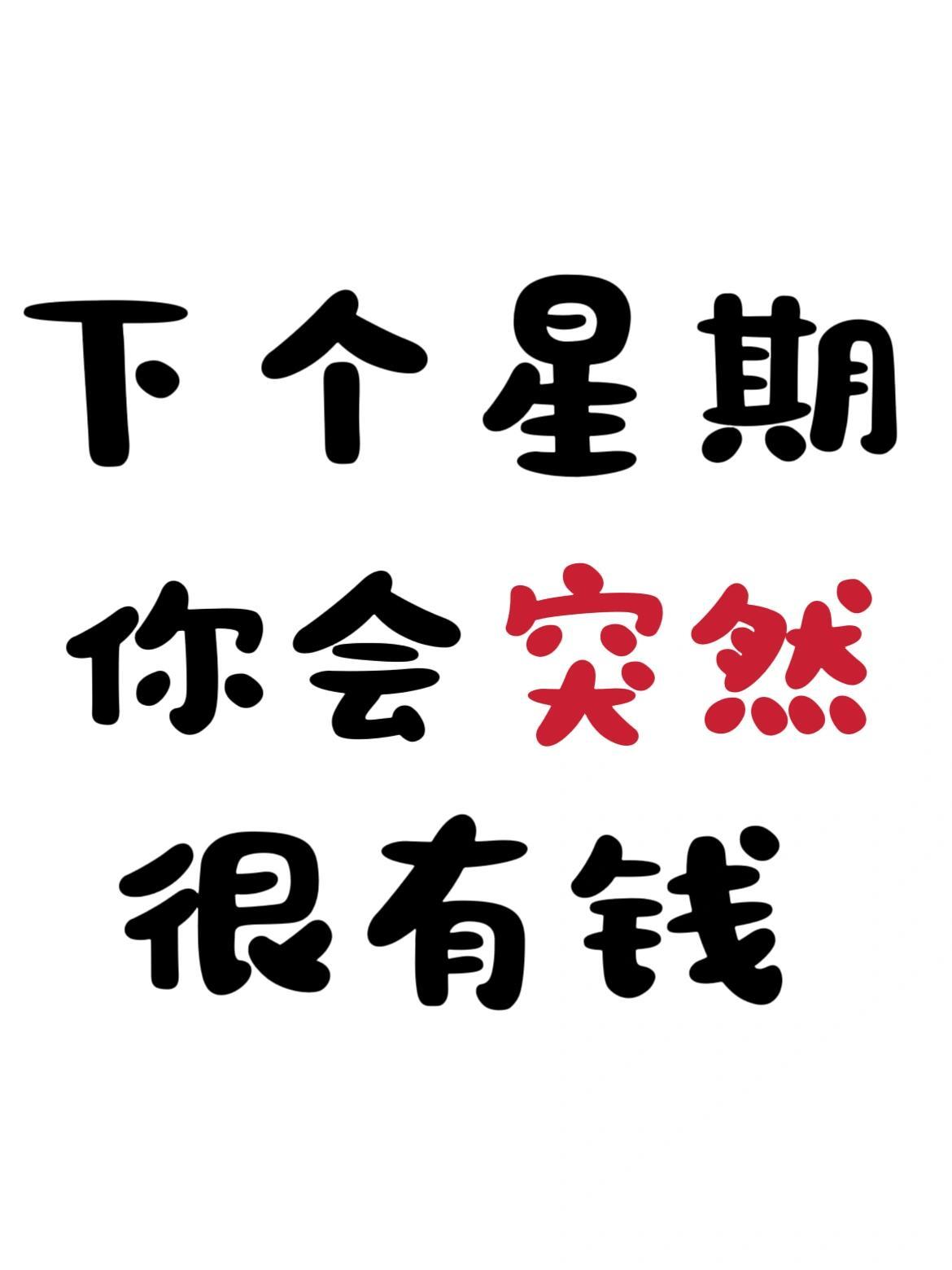 这还不接就不礼貌了​​​
