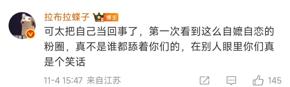 这自我介绍，真的每个字都对上，笑死了​​​