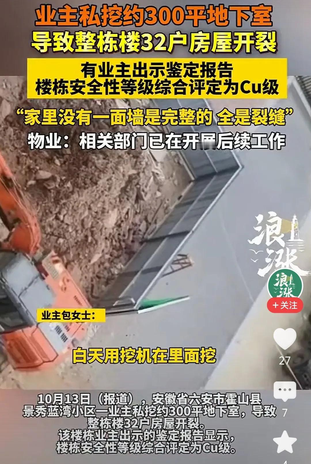 真是不涨记性。还记得哈尔滨那个挖承重墙案件吗？拆承重墙的住户和装修公司面对的是1