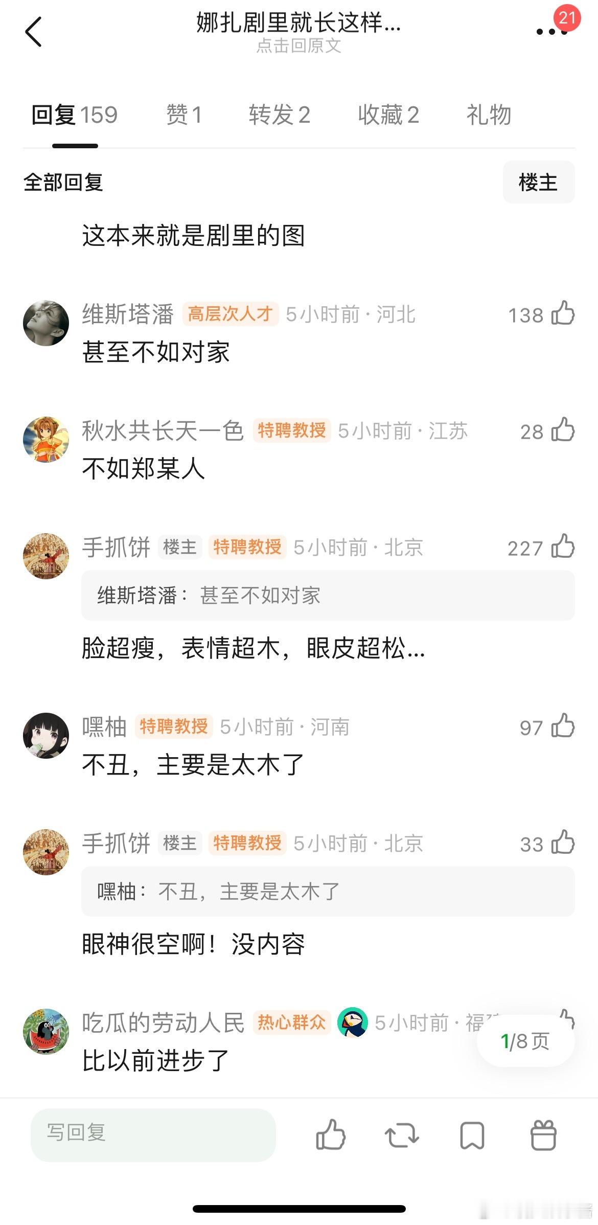 古力娜扎玉茗茶骨剧里长这样吗，表情超木，眼皮超松…