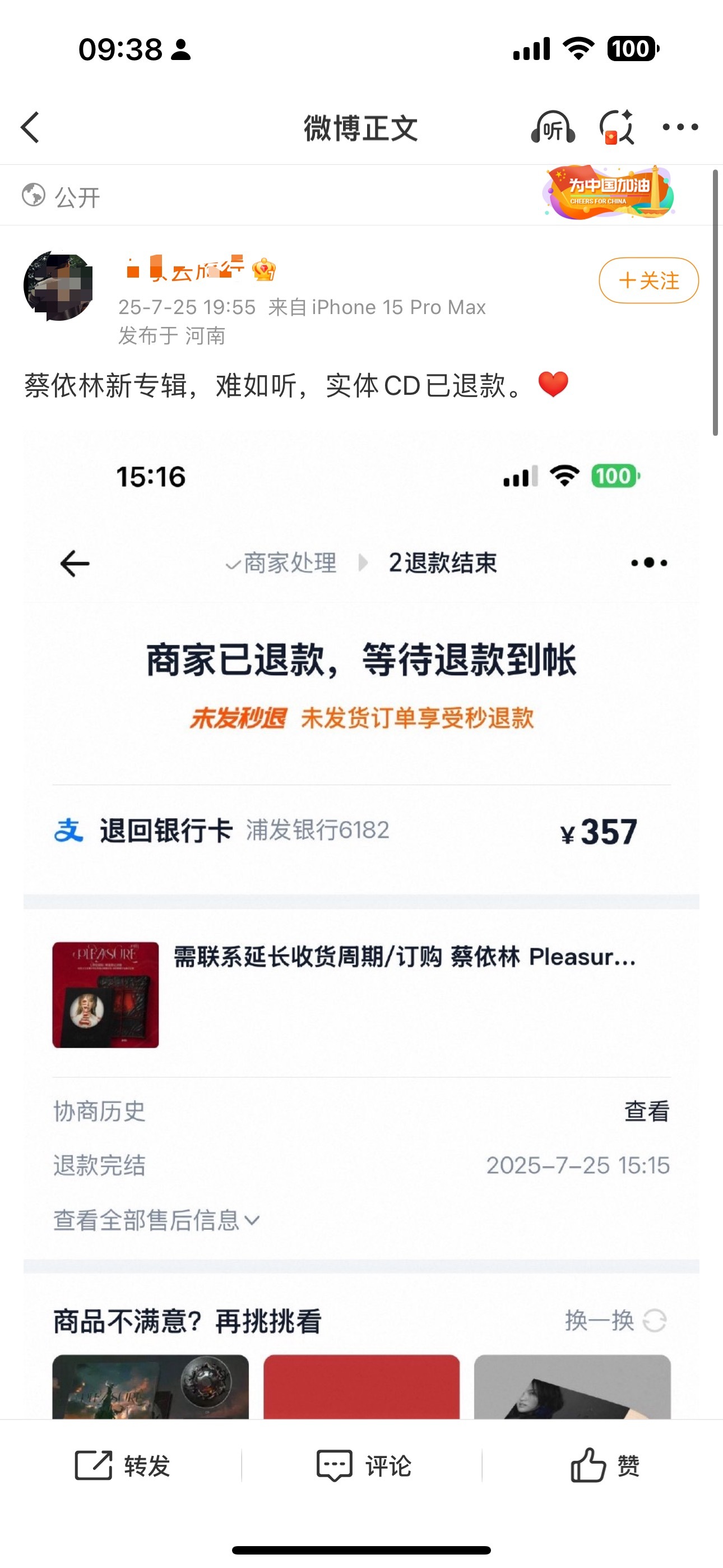 退款​​​