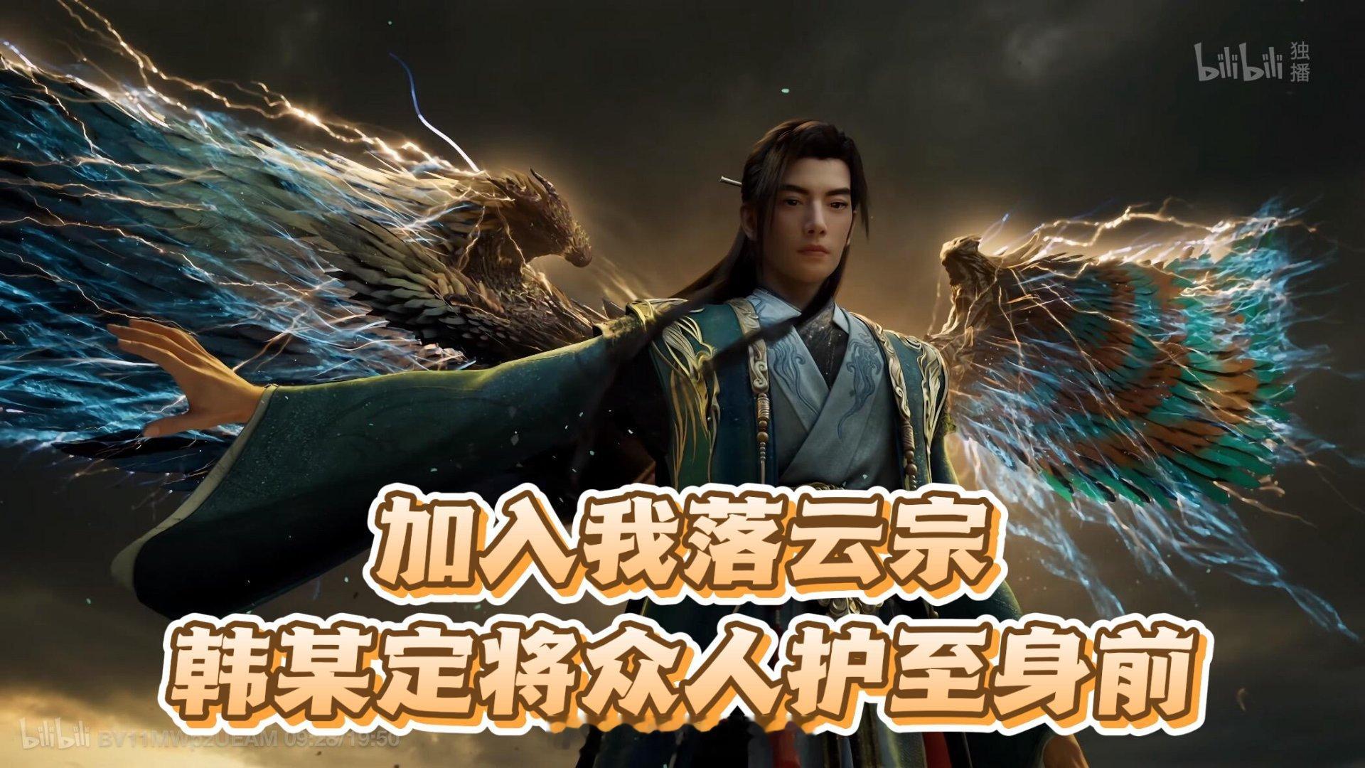 动漫凡人修仙传韩立漫展长老直聘咱三次元宗门散修也是有机会入宗门啦！凡人修仙传 在