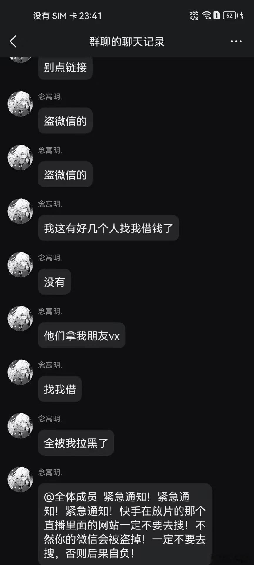 快手昨晚疑遭到黑客攻击，多个直播间播放不可描述视频长达半个多小时，直播间还放了链