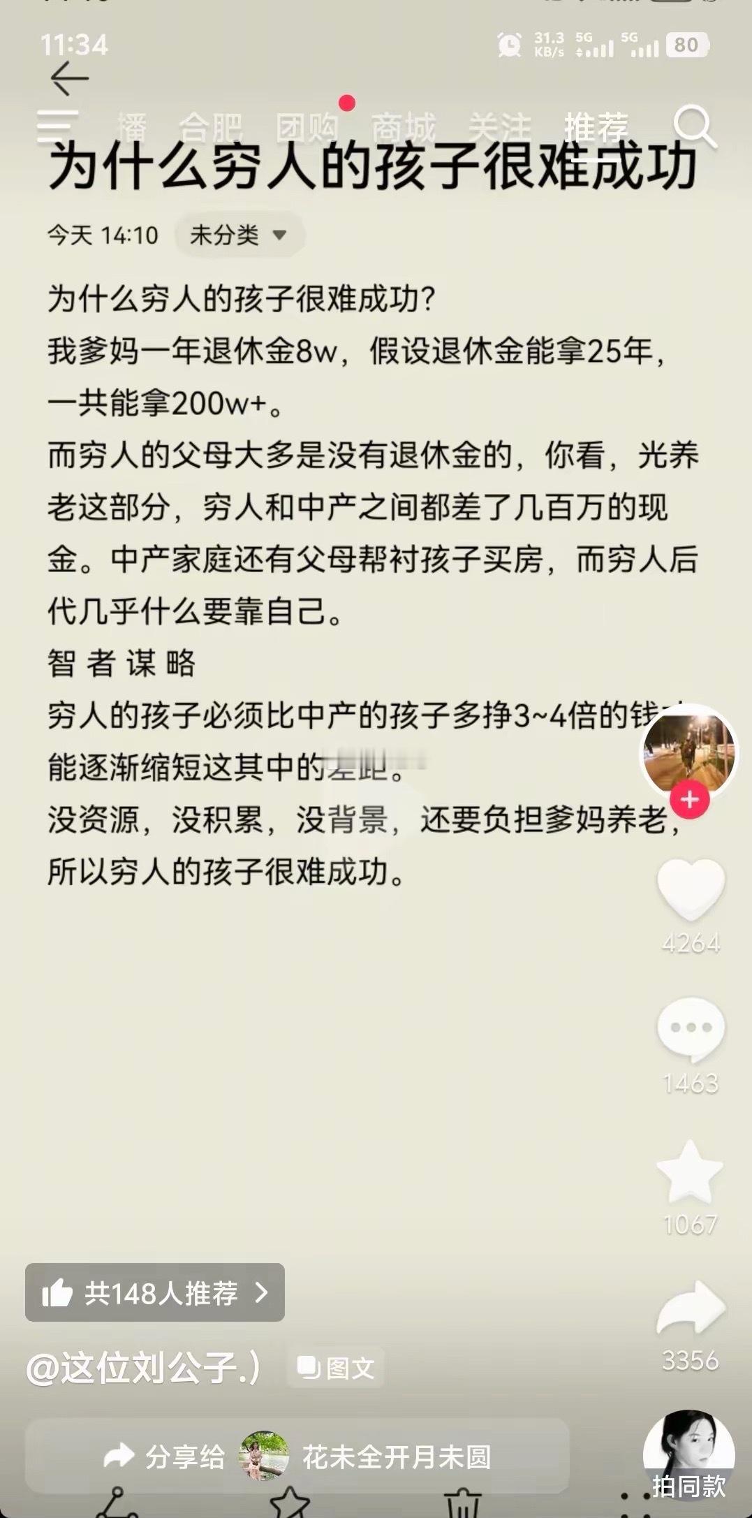 为什么穷人的孩子很难成功？有个评论区留言：给1万和要1万比，差距不是1万，而是2