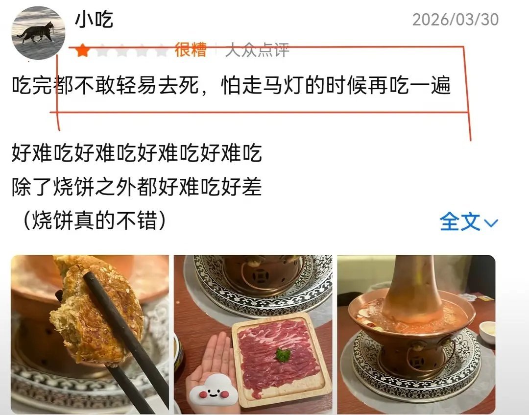 看来真的很难吃