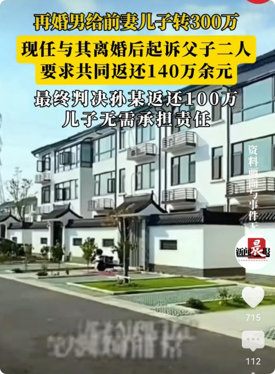 江苏无锡，女子嫁给一离异男子，男子有个儿子，跟着他前妻生活。女子发现男子瞒着她，