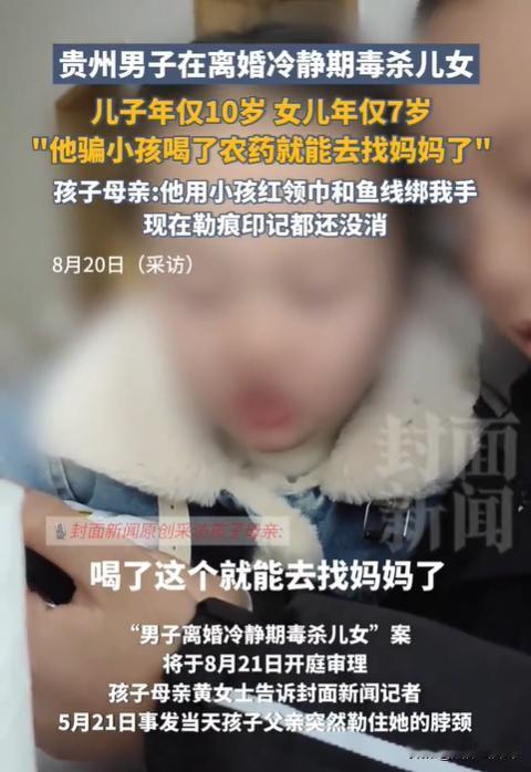 “丧心病狂！”贵州遵义，一女子不堪丈夫家暴提出离婚，却两次遭到丈夫捆绑，更是在离