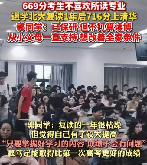 河南一小伙第一次高考考了669分，在北大上一节课后决定退学复读，没想到第二年，他