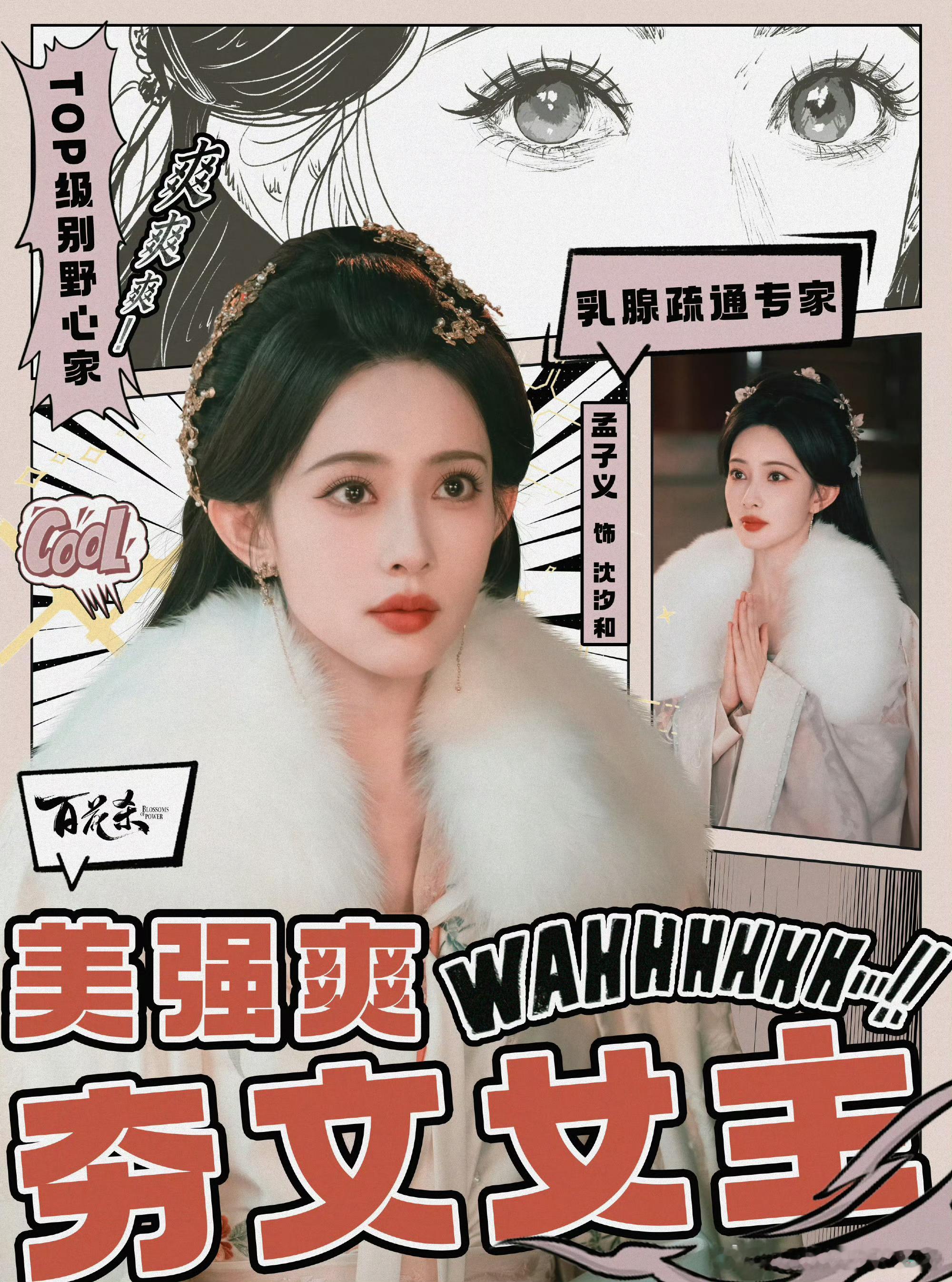时代少年团宣传孟子义新剧祝福姐姐弟弟们友谊长存呀大家都来看新剧呀，楼丝们都来抢云