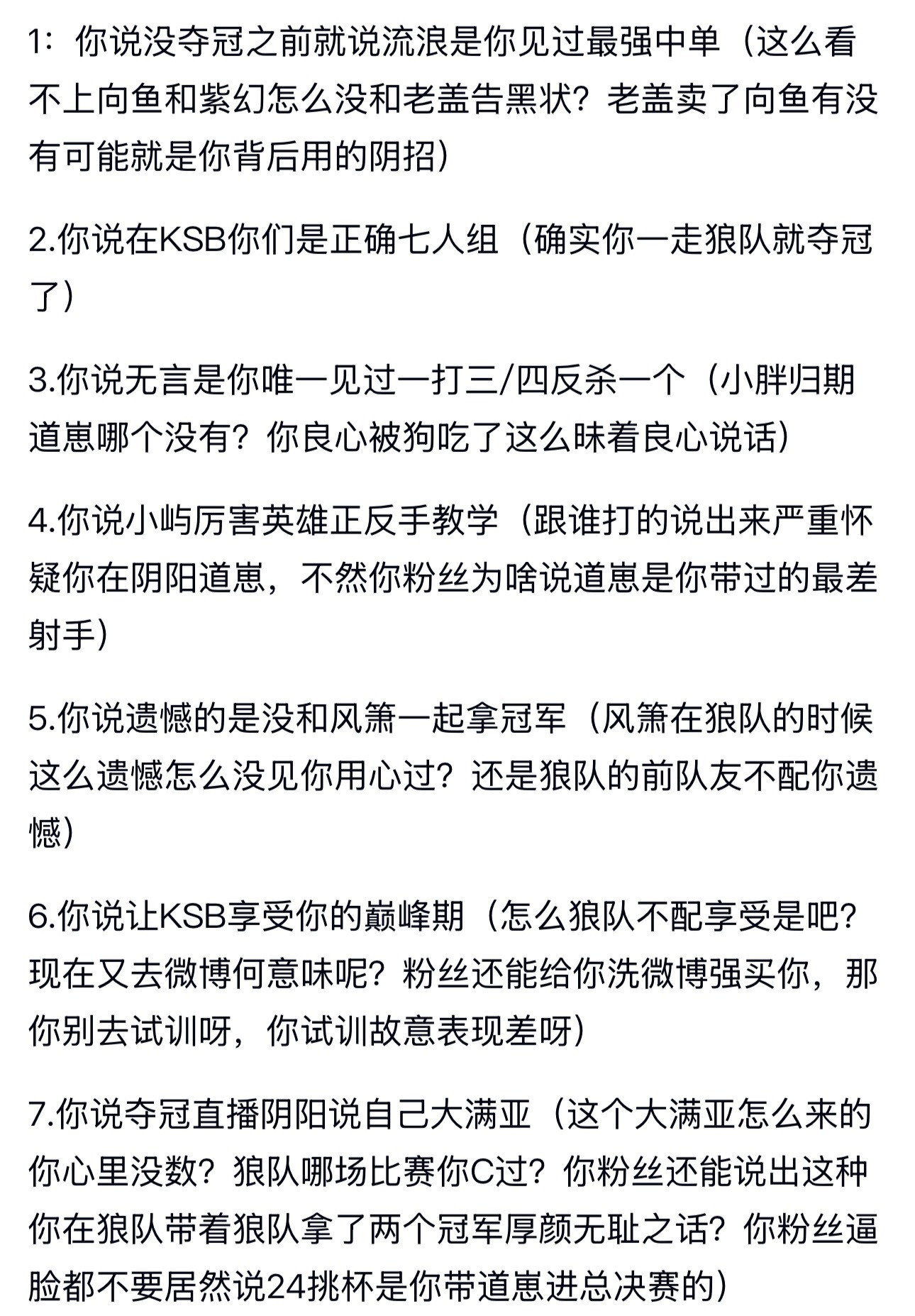 kplk吧热议一笙七宗罪