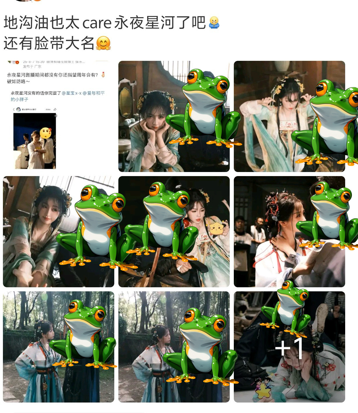 行了知道你破防了你也挺在意我发什么的​​​