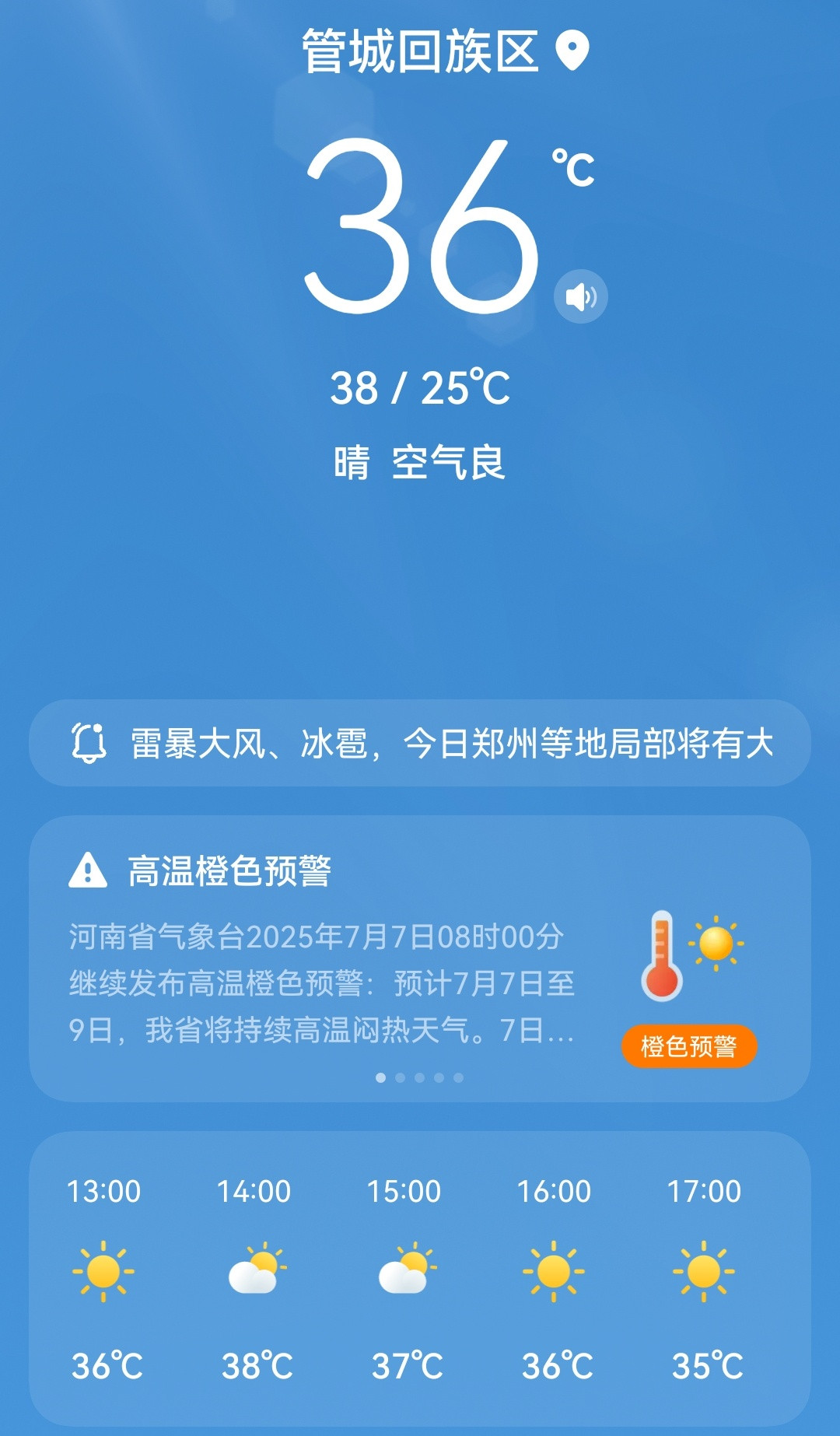 热的想逃离，跟其他地方还不一样，我们这是又闷又热，连个风都没有。​​​