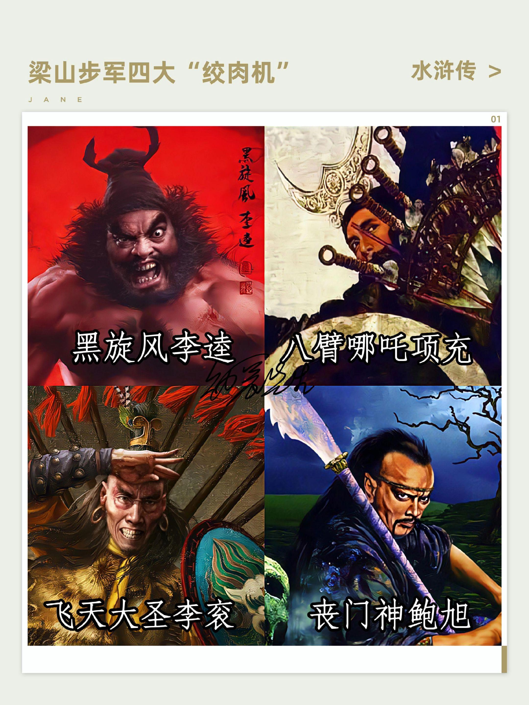 他们来了