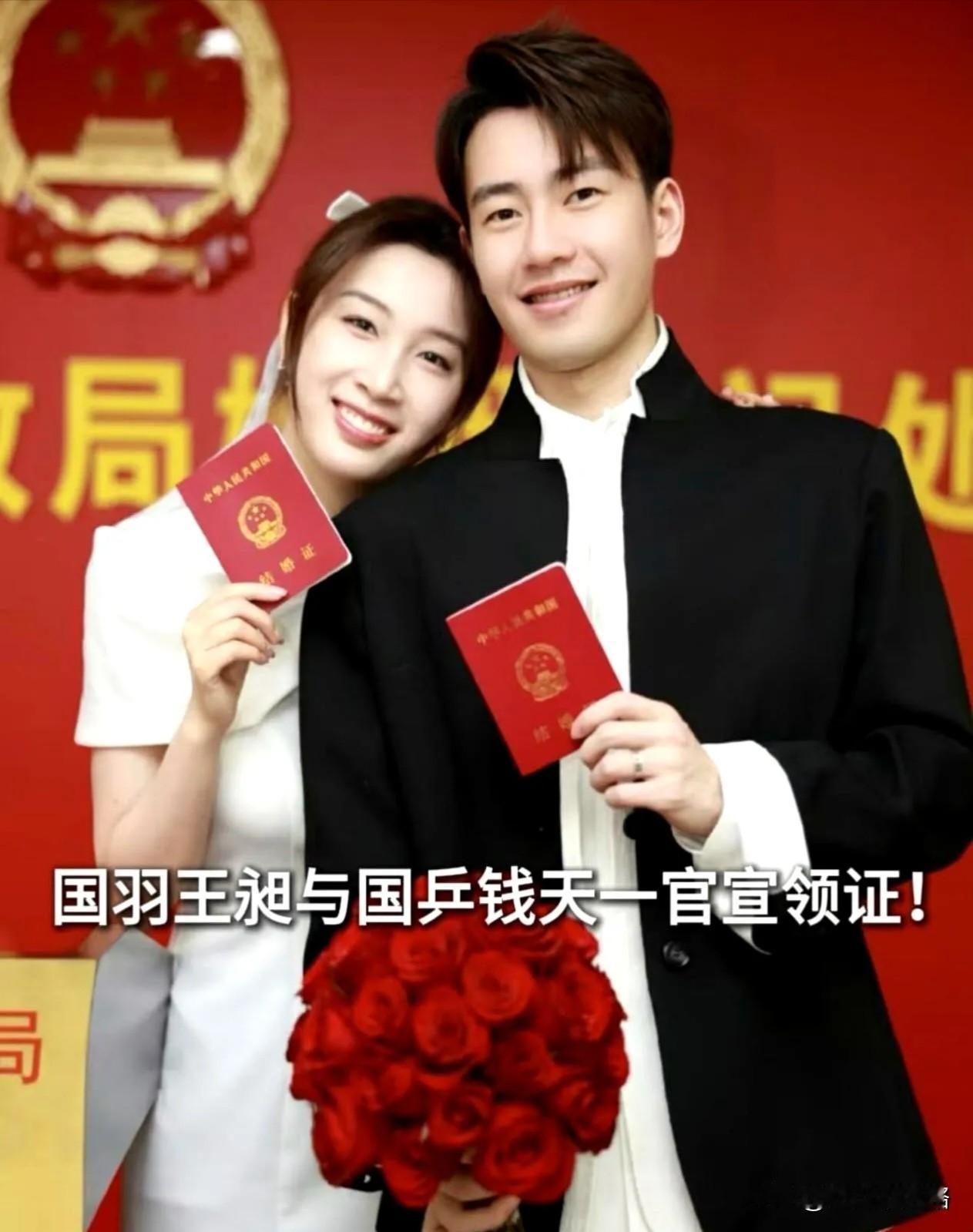 体坛最近喜事和遗憾都来了！钱天一和羽毛球队的王昶卡点1314官宣领证，晒出婚戒