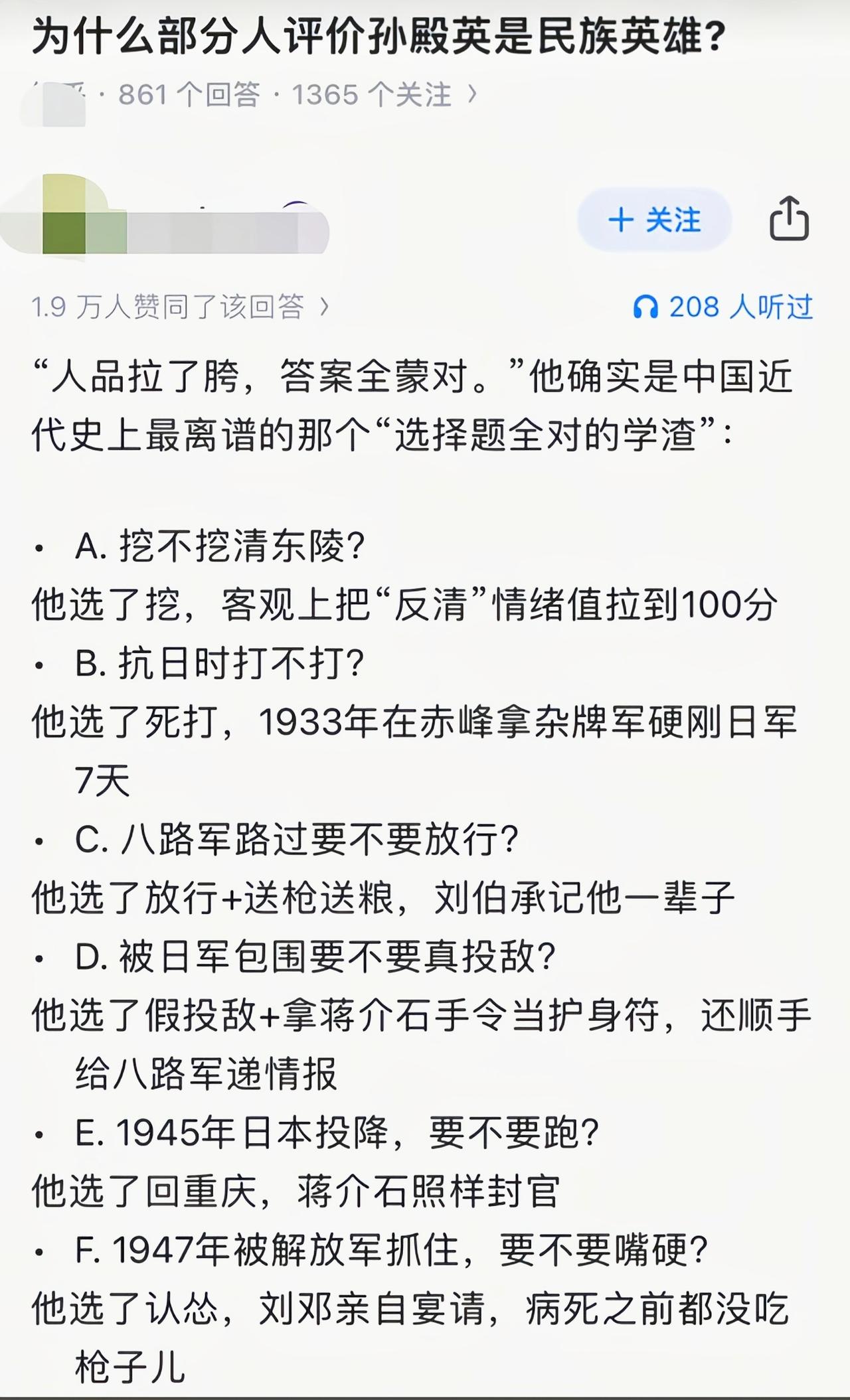 也没有完全蒙对啊[吃瓜]