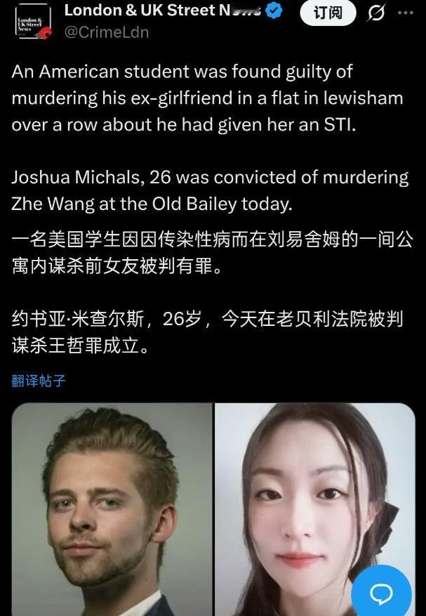 谋杀中国女留学生美国男子被起诉，罪名成立。据说是美国男子和中国女留学生在学校