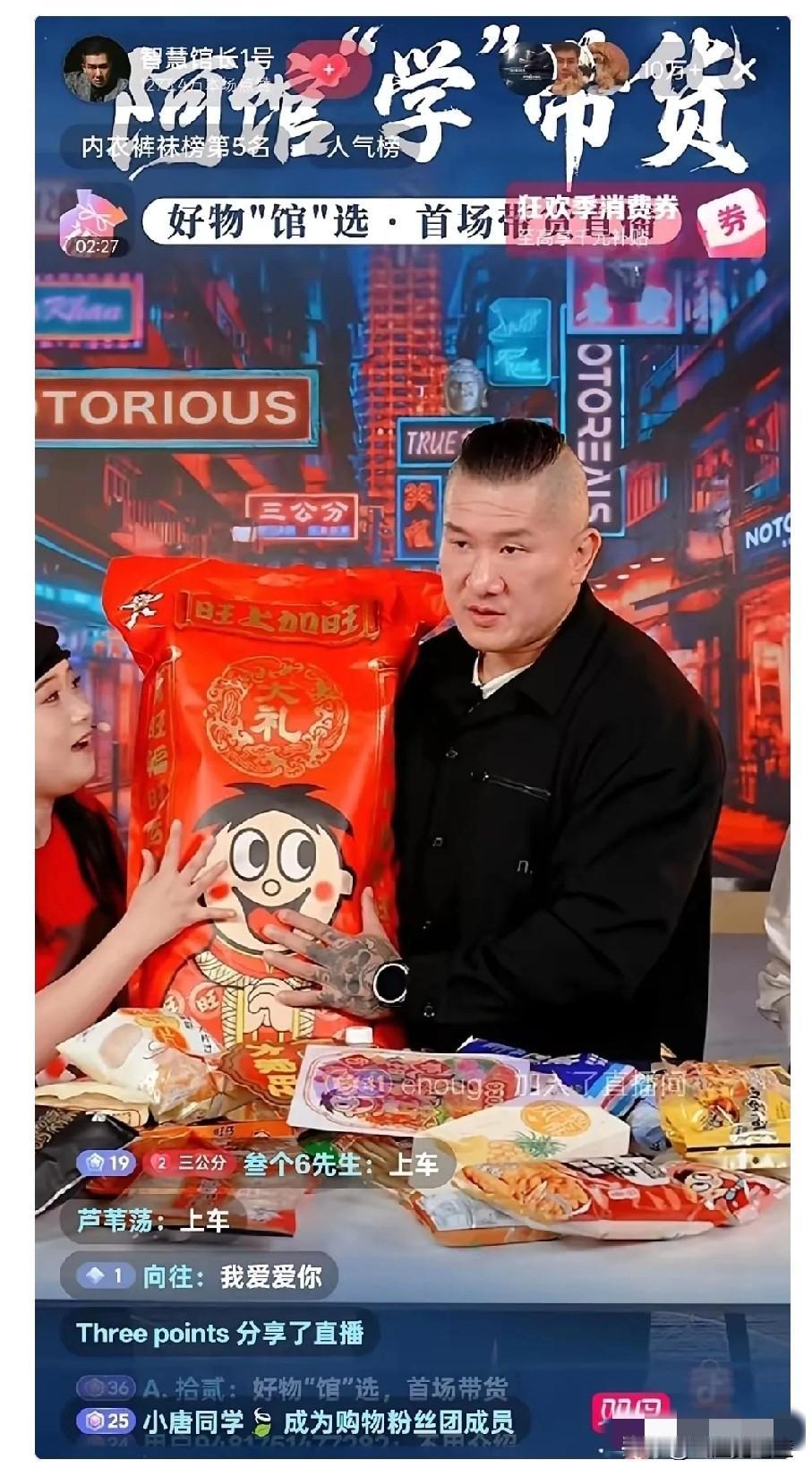 果然世界的尽头还是直播带货馆长这场直播，真的有点离谱了。​刚一开播，在线人