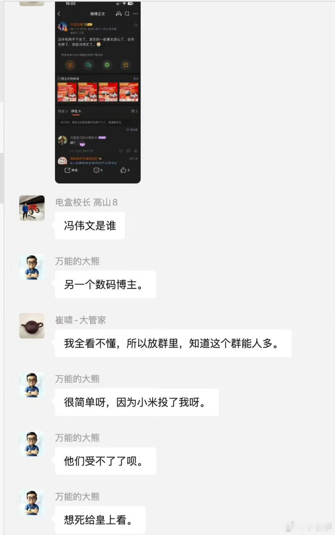 大熊小米小米投放了万能的大熊，小米用户及粉丝破防，大家怎么看？