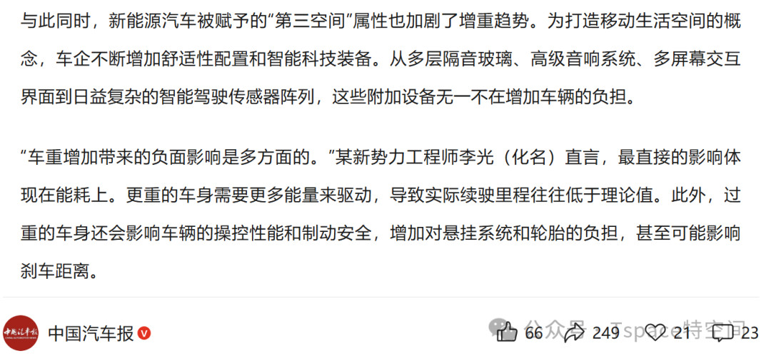 好车关键时刻真的能救命！最新调研：近六成车主买特斯拉就是冲着安全去的一辆车的核心
