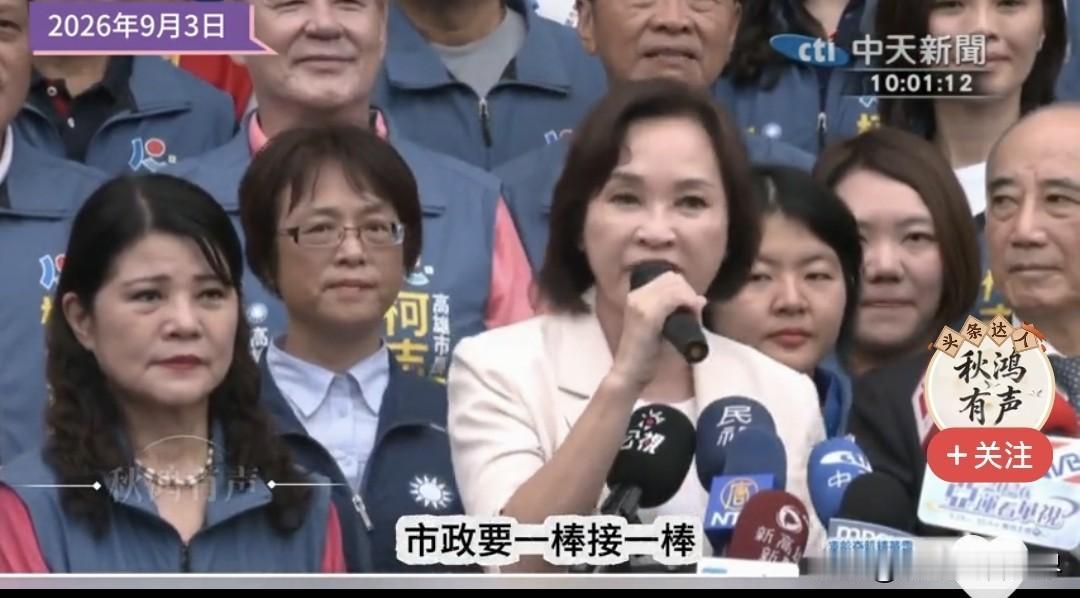 柯志恩在高雄市长选举登记的时候，陪同他的不是郑丽文，也不是黄国昌，而是王金平。王