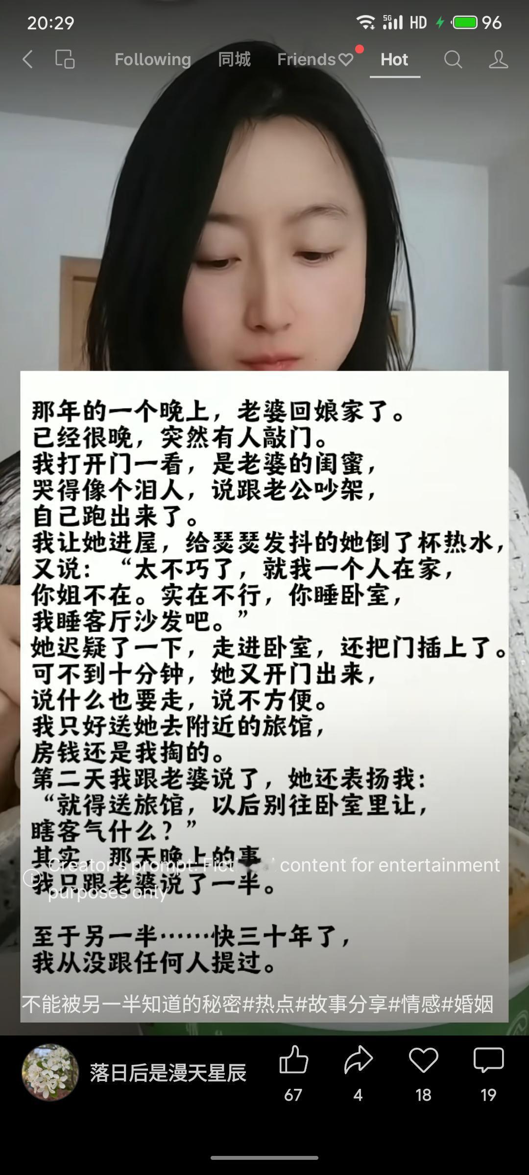 老婆回娘家当晚，闺蜜与丈夫吵架后来求助。我让她睡卧室、自己睡沙发，但她很快坚持离