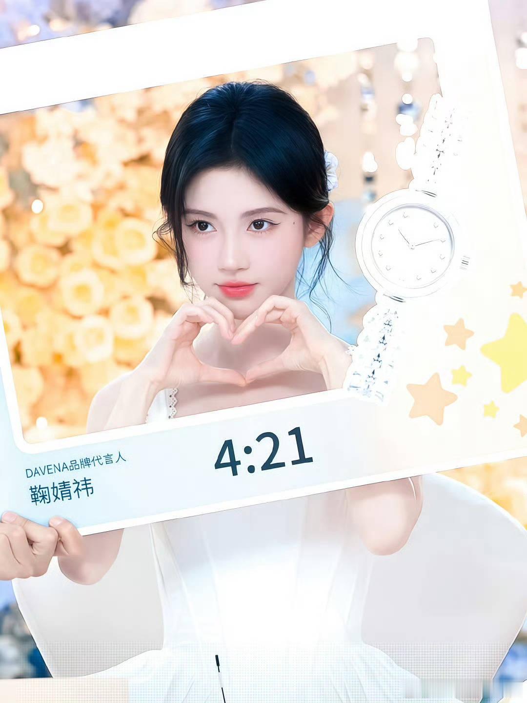 鞠婧祎直播截图！我天，怎么能美成这个样子😘😘​​​