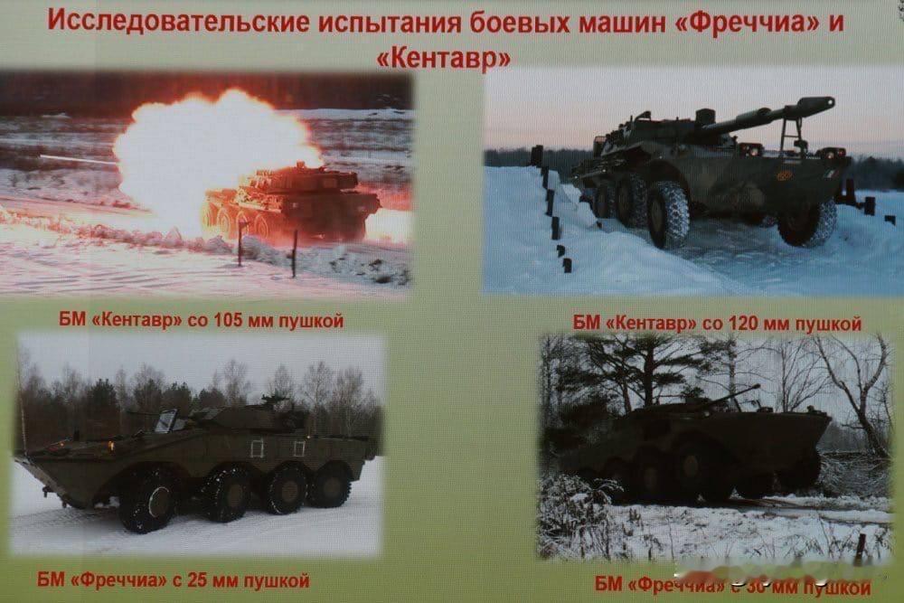 🇮🇹🇷🇺意大利“半人马座”（Centauro）和“箭”（Freccia）