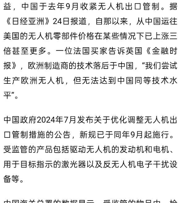 东大进行无人机配件出口限制后，各国的无人机配件价格暴涨，东大的无人机配件出口数量