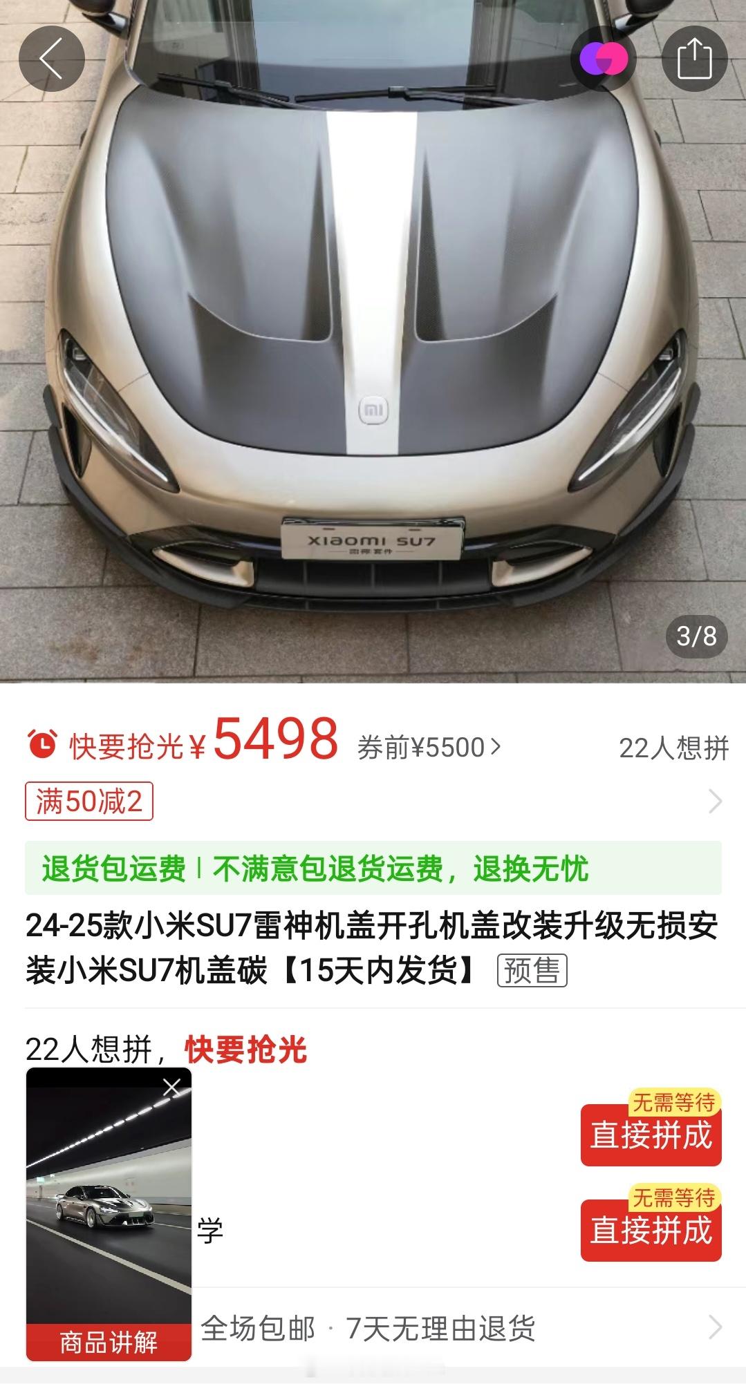 拼夕夕商家把挖孔机盖卖到五千多，这价格应该不是碳纤维的，雷神是机盖品牌吗[汗]
