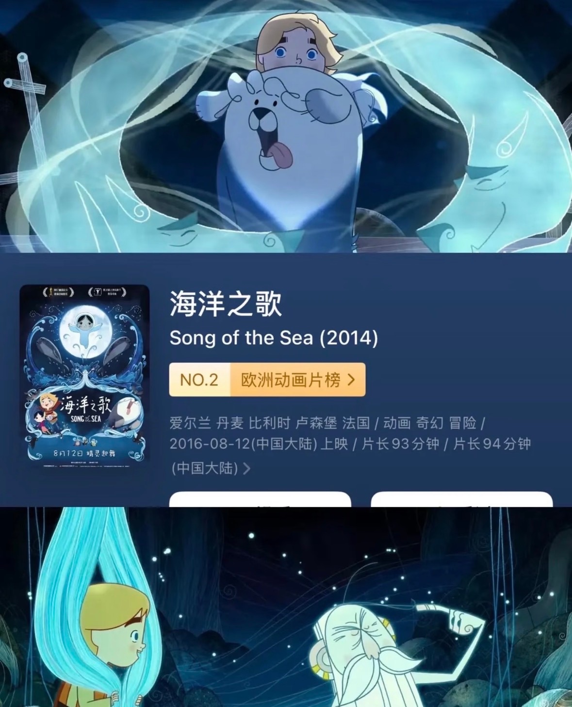 画面超超美的10部小众动画片，存起来慢慢看吧！动漫仲夏狂欢季暑期片单交换计划