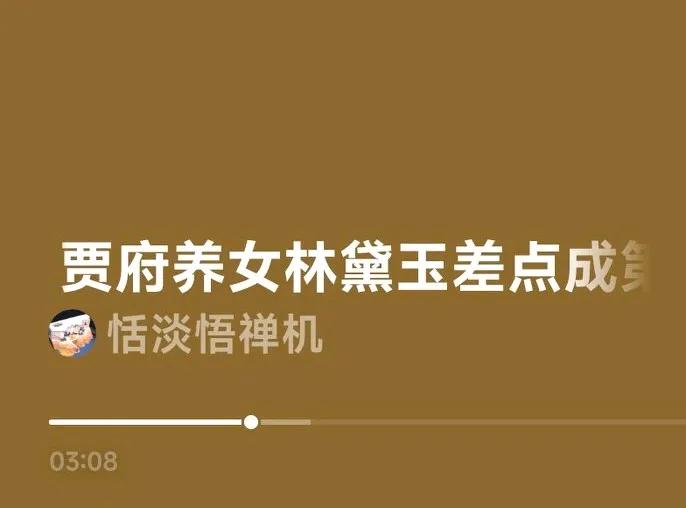 现在好多评红楼的都在胡说八道——比如下面这位“恬淡……”他她居然说“林黛玉是