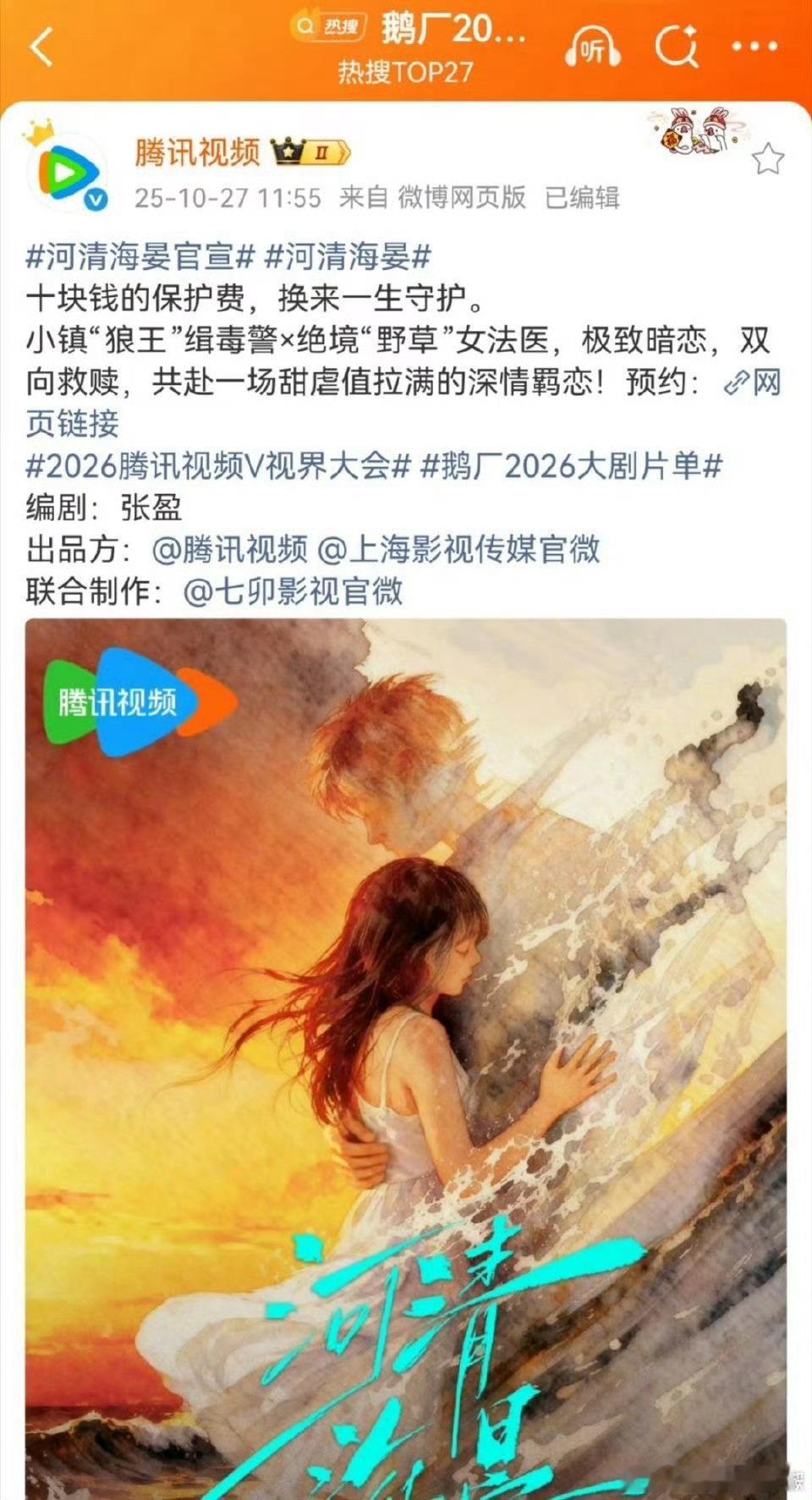 接剧的演员有福了[doge]​​​