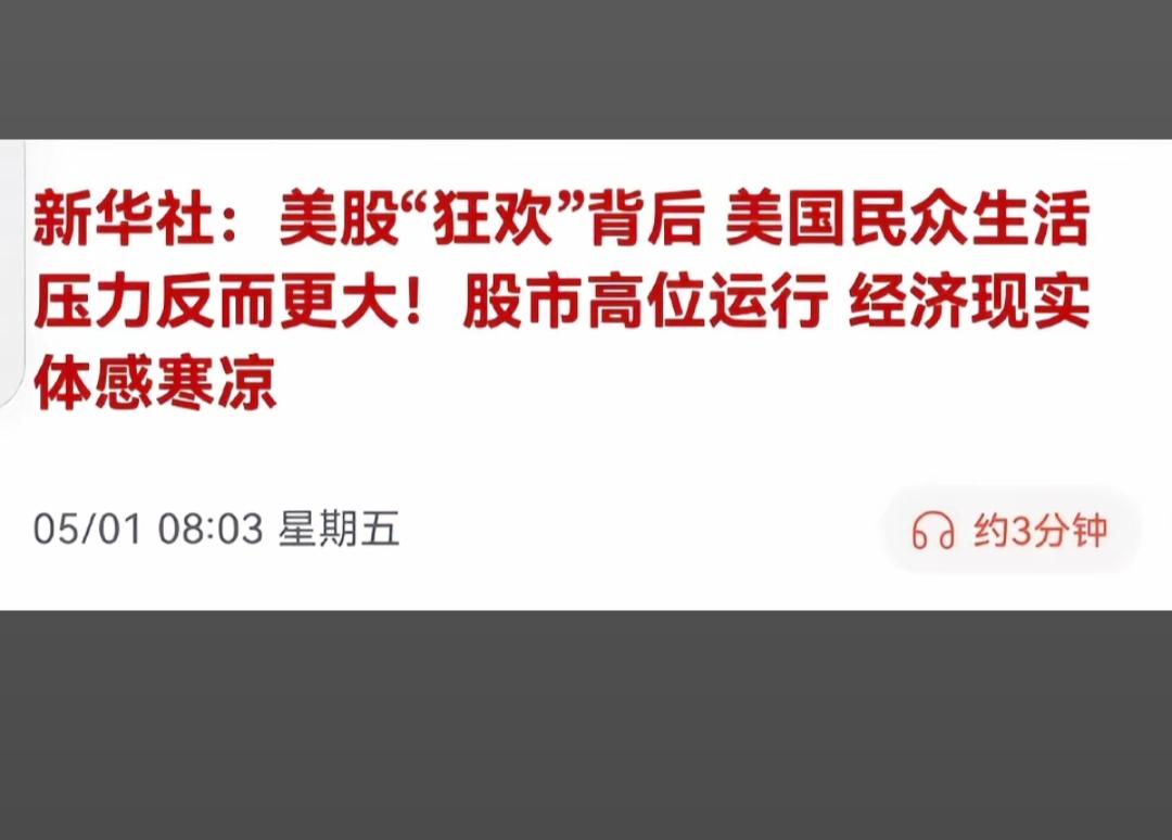 美国在下跌的恐惧中越走越远[笑着哭]