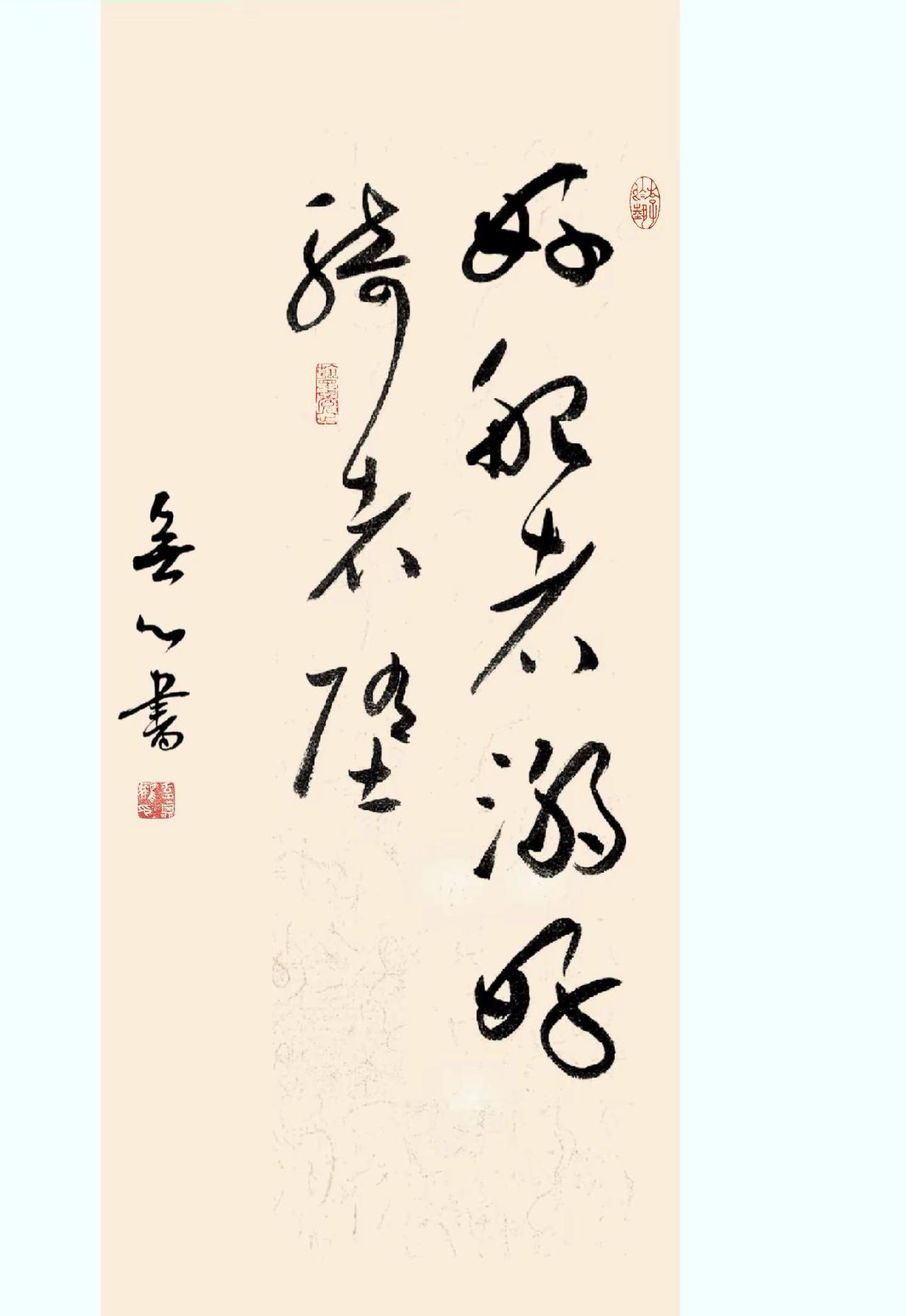 物语一则。古人说：淹死的都是会水的。书法中华文化我的书法作品写字是一种生活