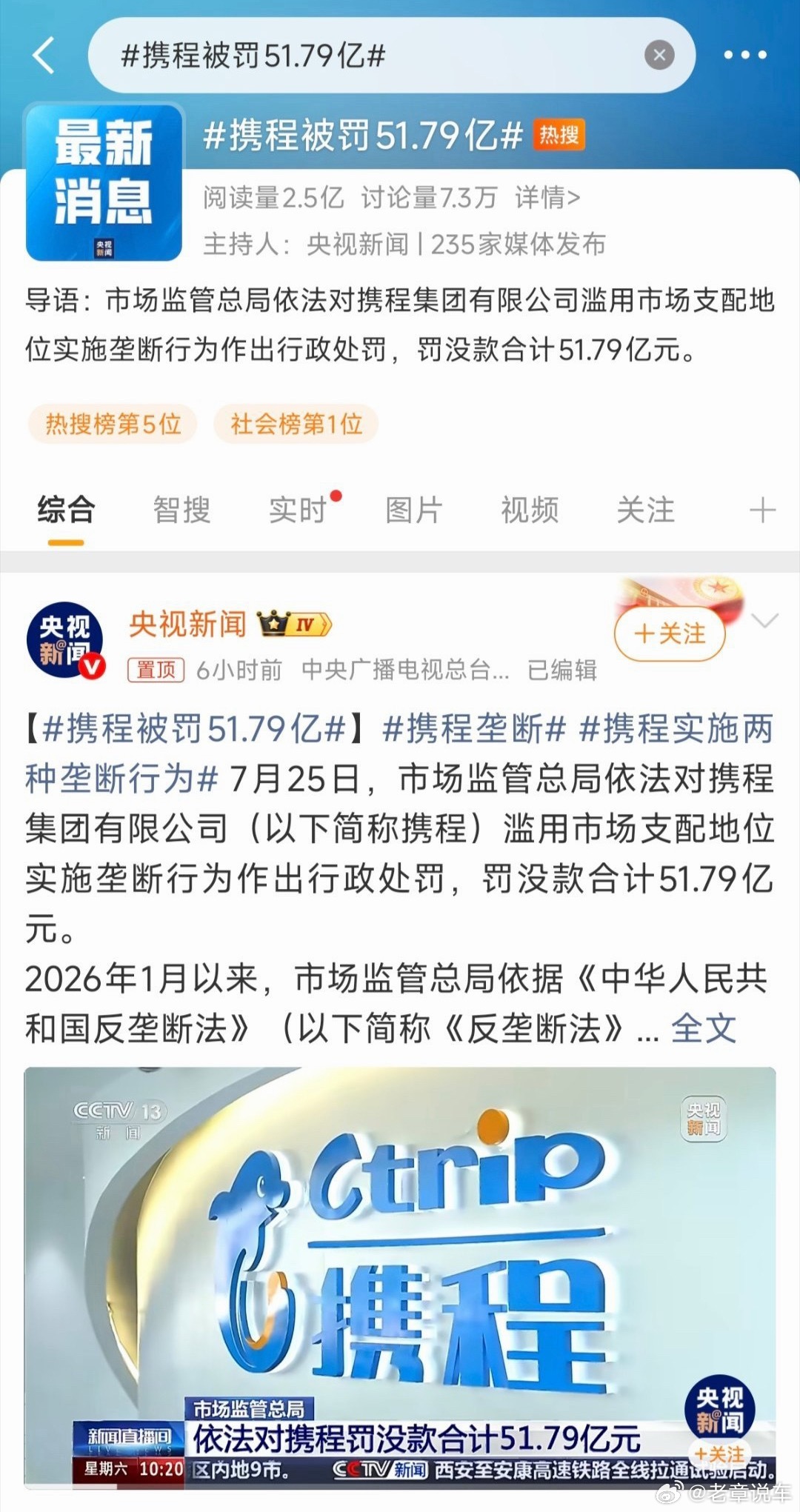 罚的钱会不会退给酒店，或者退给消费者啊？