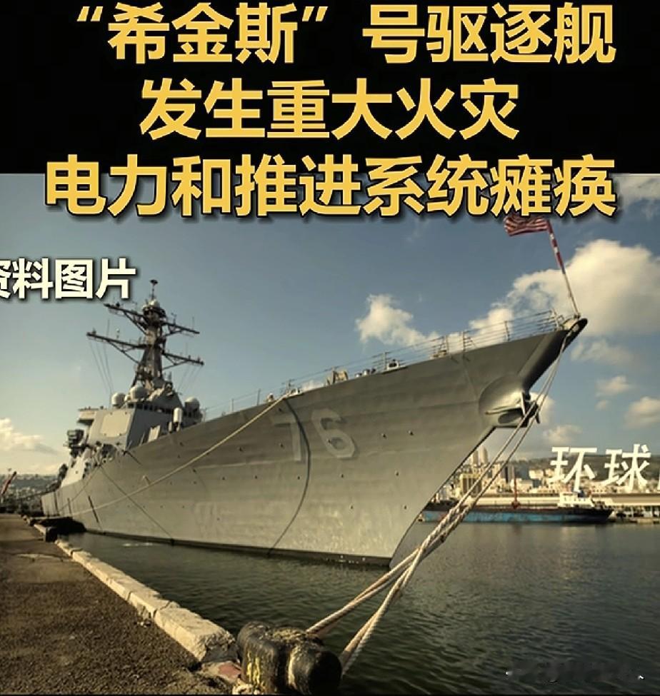 美国大兵，这智商太高了！美国海军，在日本横须贺有一艘“希金斯”导弹驱逐舰，发