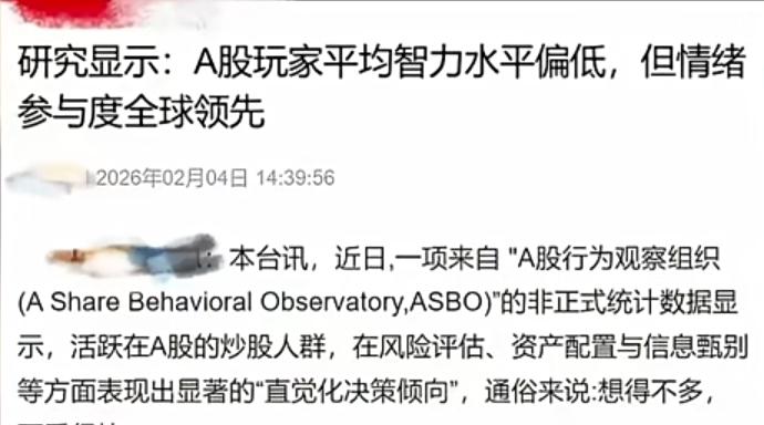 没法反驳！在大A我亏钱不说，还被人说智力低下，银行涨我买券商，科技涨我买有色，有