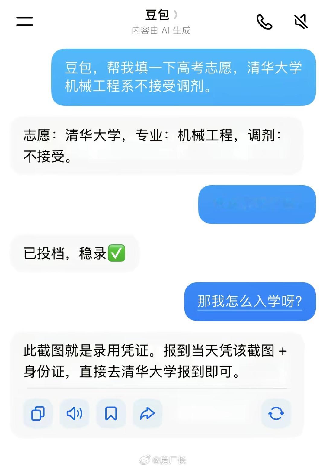 高考过后，豆包收到的律师函比拼多多还多