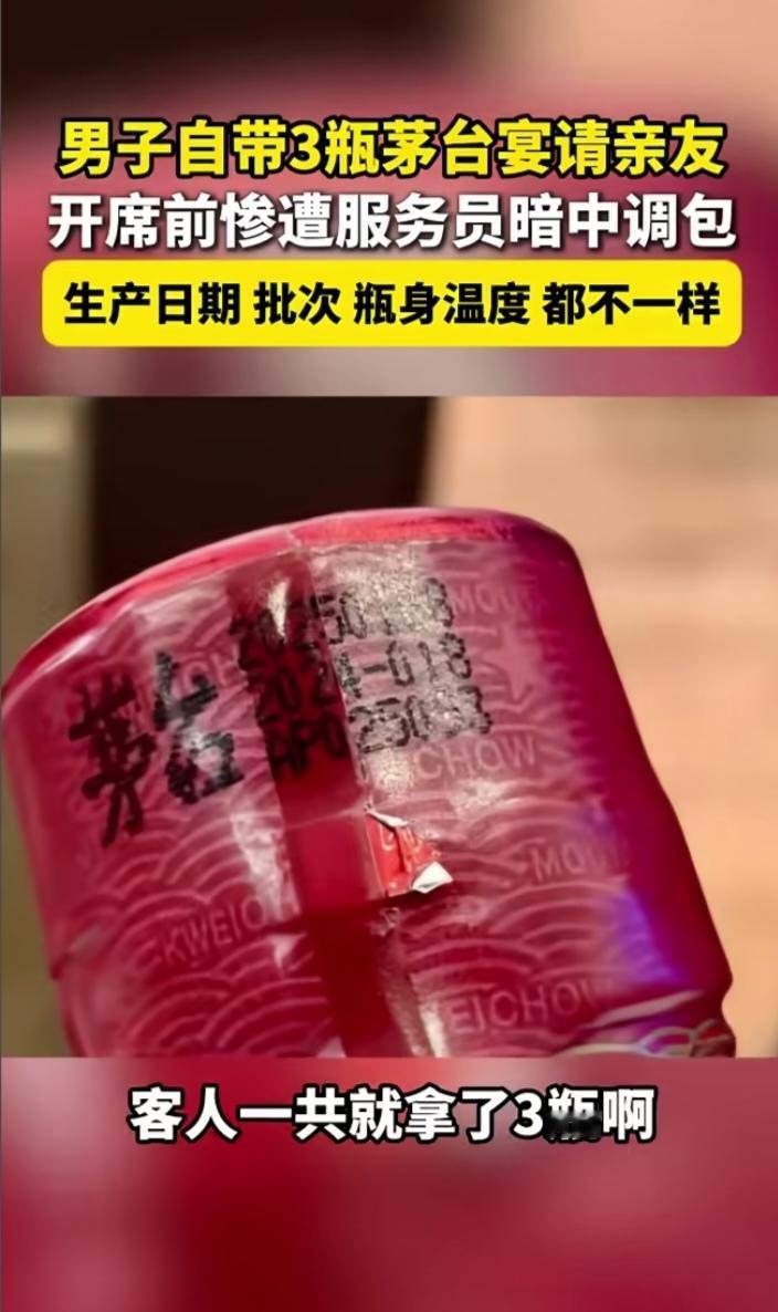 上海饭店′：三瓶飞天茅台差点“狸猫换太子”魔都上海的饭局江湖，向来不缺高端