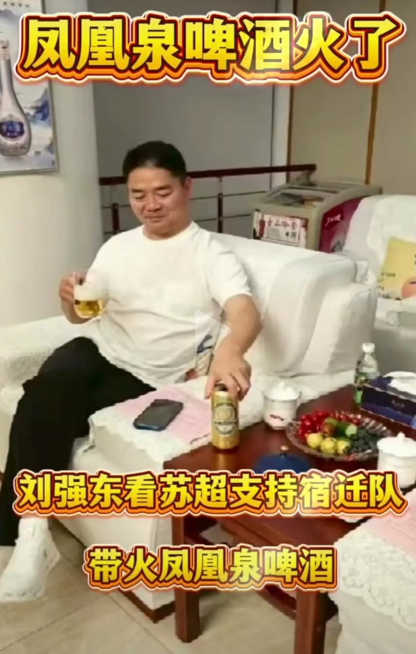 8月30日晚，刘强东在宿迁奥体中心包厢所喝啤酒曝光。此次他免费为家乡产品做起了宣