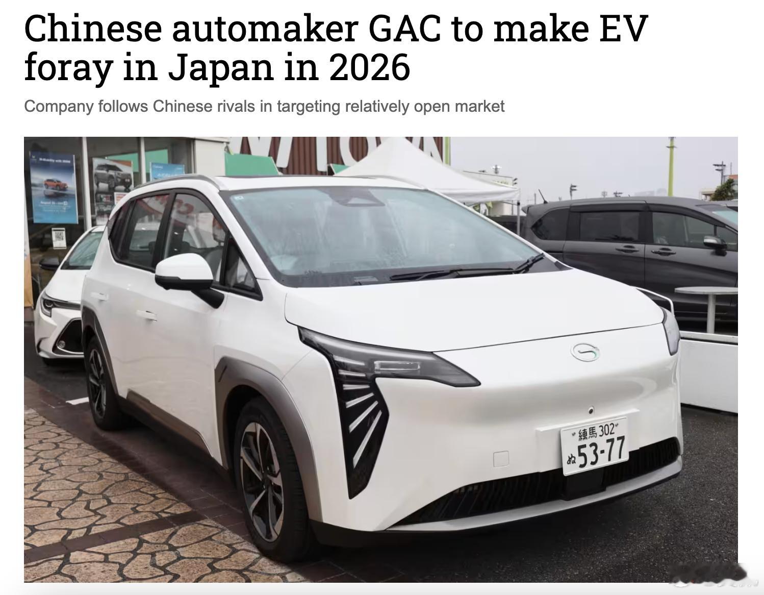 广汽埃安明年进军日本电动车市场，卷回去新能源大牛说