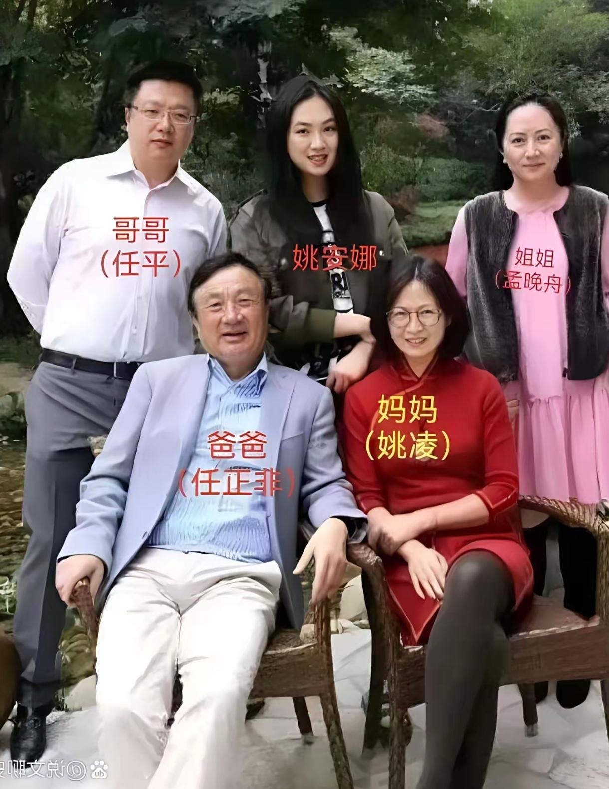 任正非的一个儿子和两个女儿的姓氏变迁史很有意思。1.大女儿孟晚舟，小时候是随父姓
