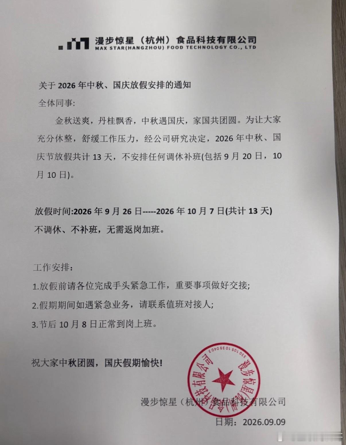 牛批，这种公司就该上热搜！啪啪打那些资本家的脸！​​​