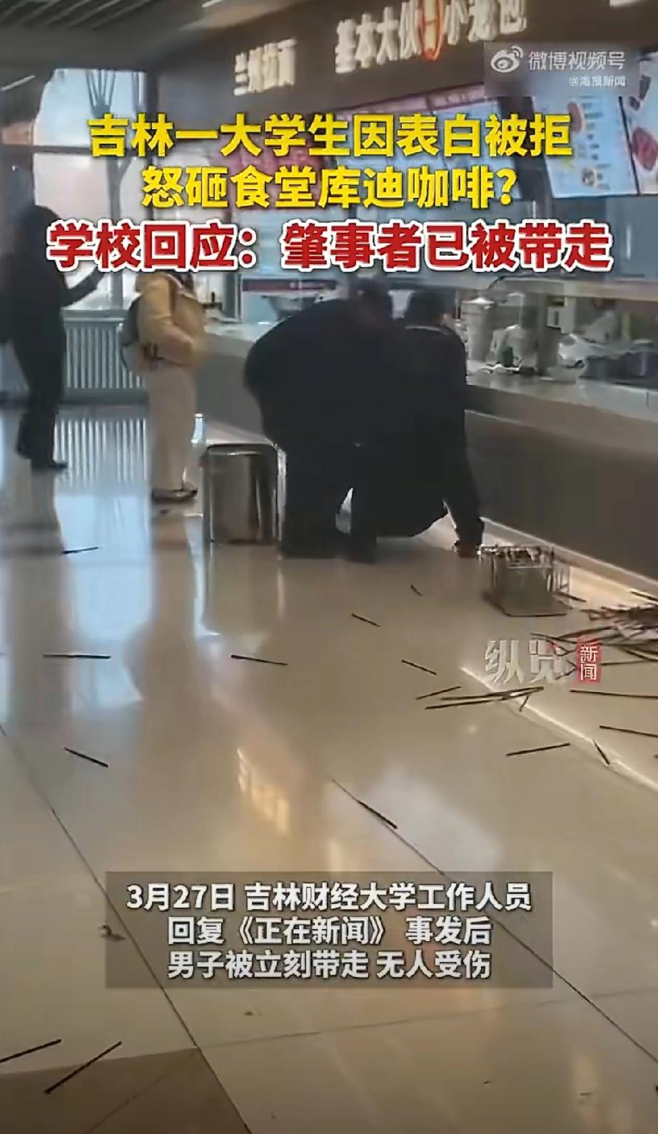 吉林大学这事看得人后怕不已，变白被拒就打砸商店，要是分手岂不是更厉害。吉林