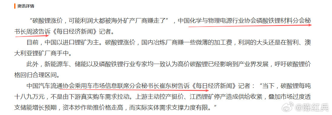 碳酸锂价格高位震荡，专家呼吁回归合理区间；天齐、赣锋两大巨头发声：库存历史低位、