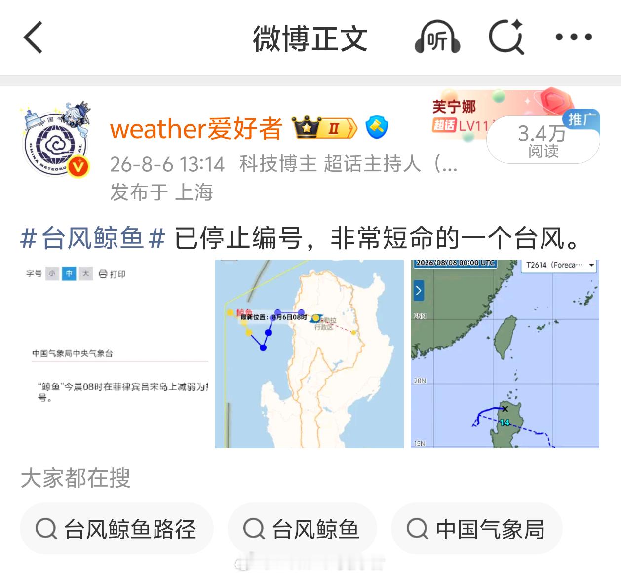 今年第14号台风鲸鱼生成何意味？人家昨天中午就停编了